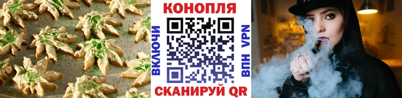 Canna-Cookies конопля  Чистополь 