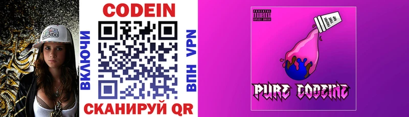 Кодеиновый сироп Lean напиток Lean (лин) Чистополь