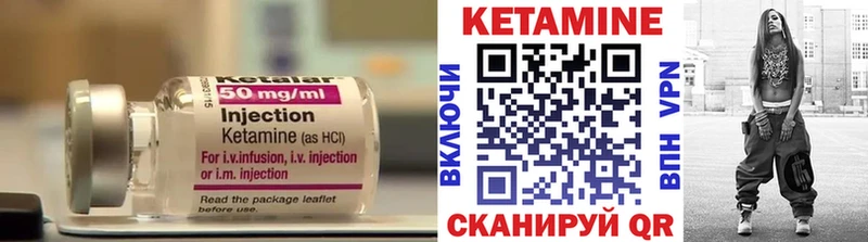 КЕТАМИН VHQ  Чистополь 