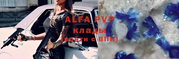 ALPHA PVP Алексеевка