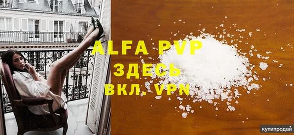ALPHA PVP Алексеевка
