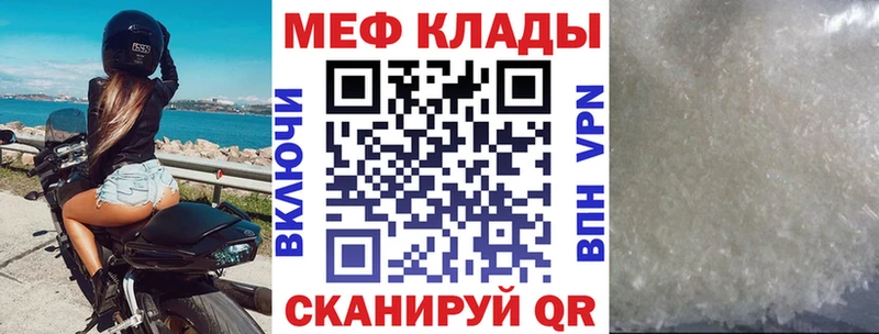 mega ссылки  Чистополь  МЯУ-МЯУ 4 MMC 