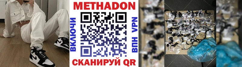 Метадон белоснежный  Чистополь 